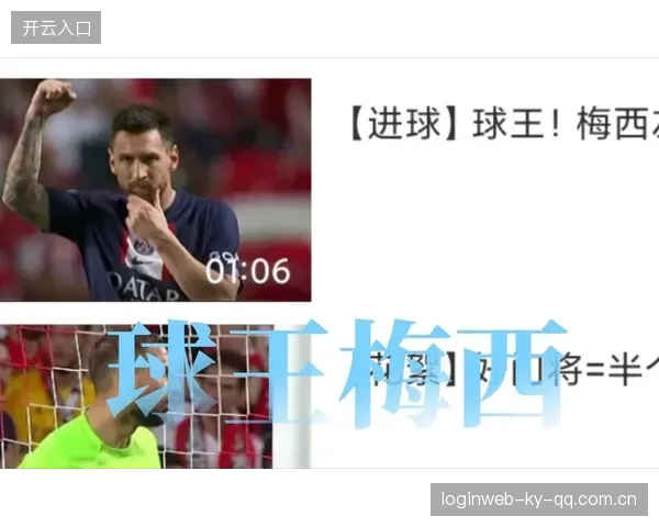 本菲卡想培养梅西式核心，开启未来足球新篇章
