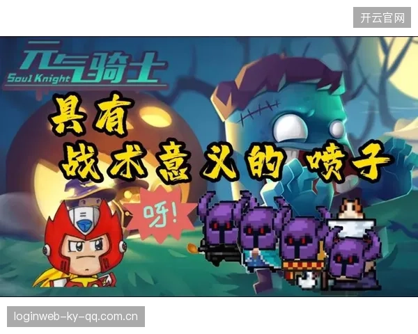 骑士关键防守反击撕裂对方防线：全新战术装备解密
